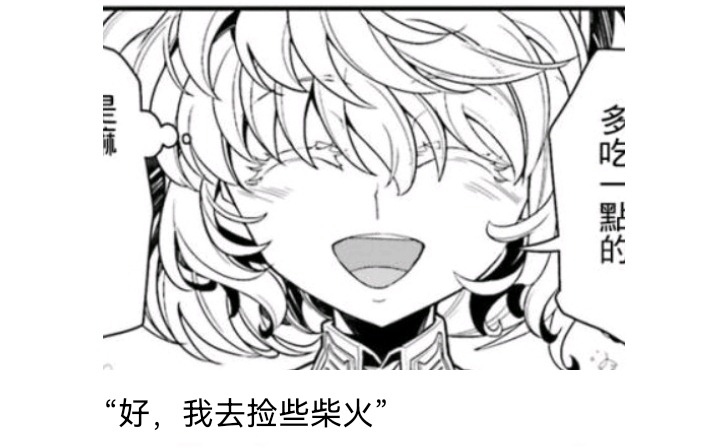 ☕【安科】过于漫长的幻想入 魔女（二） 第16页