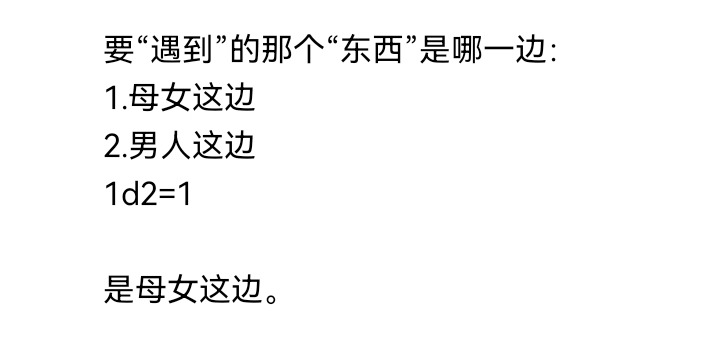 ☕【安科】过于漫长的幻想入 魔女（二） 第18页