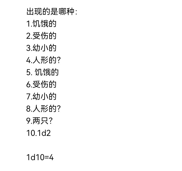 ☕【安科】过于漫长的幻想入 魔女（二） 第19页