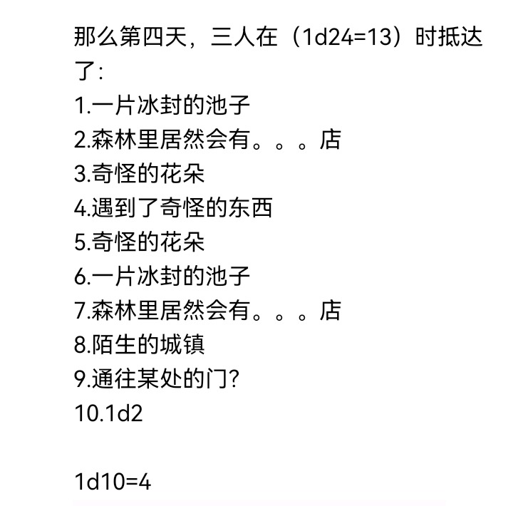 ☕【安科】过于漫长的幻想入 魔女（二） 第2页