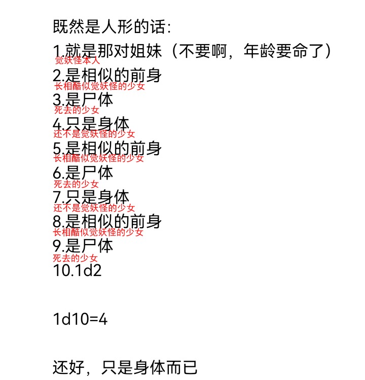 ☕【安科】过于漫长的幻想入 魔女（二） 第20页