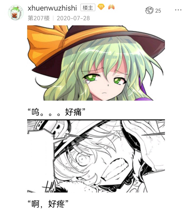 ☕【安科】过于漫长的幻想入 魔女（二） 第22页