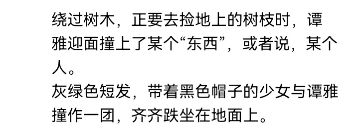 ☕【安科】过于漫长的幻想入 魔女（二） 第23页
