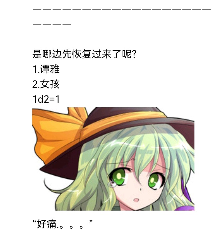 ☕【安科】过于漫长的幻想入 魔女（二） 第26页