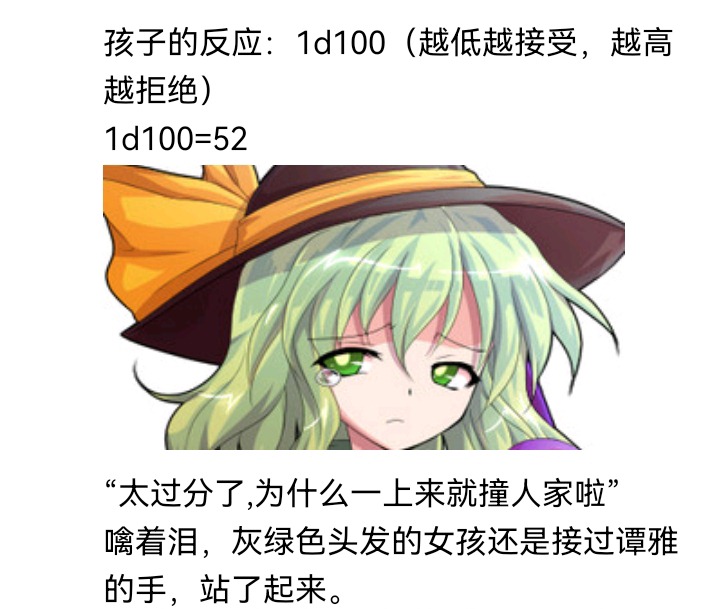 ☕【安科】过于漫长的幻想入 魔女（二） 第28页