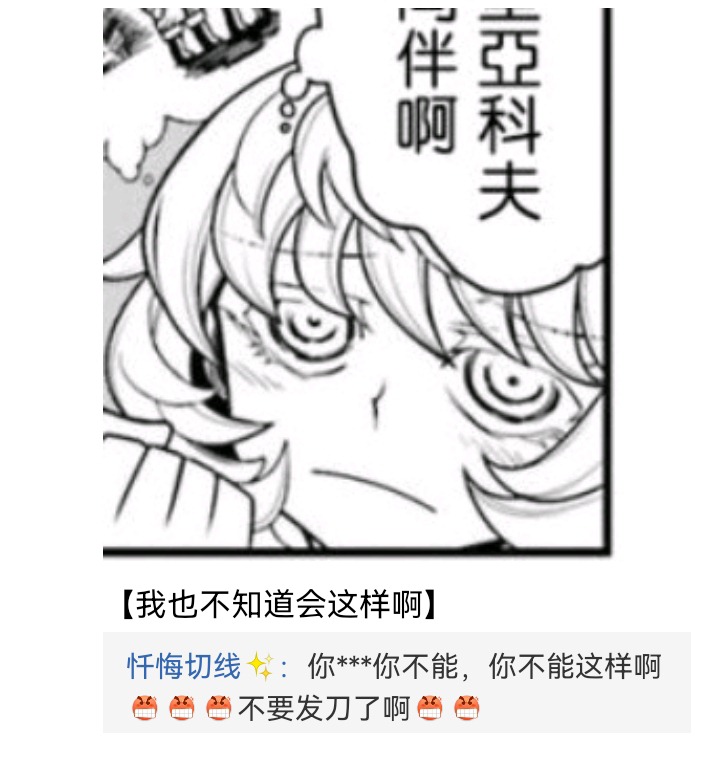 ☕【安科】过于漫长的幻想入 魔女（二） 第29页