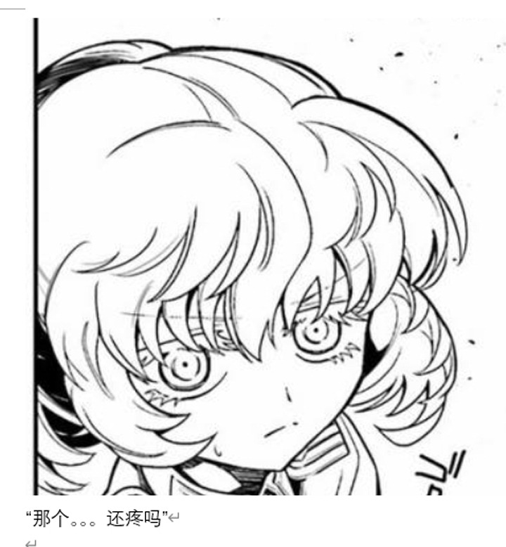☕【安科】过于漫长的幻想入 魔女（二） 第31页