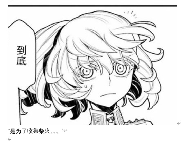 ☕【安科】过于漫长的幻想入 魔女（二） 第33页