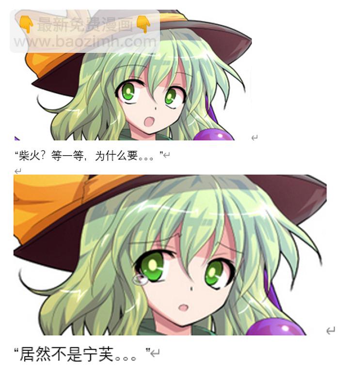 ☕【安科】过于漫长的幻想入 魔女（二） 第34页