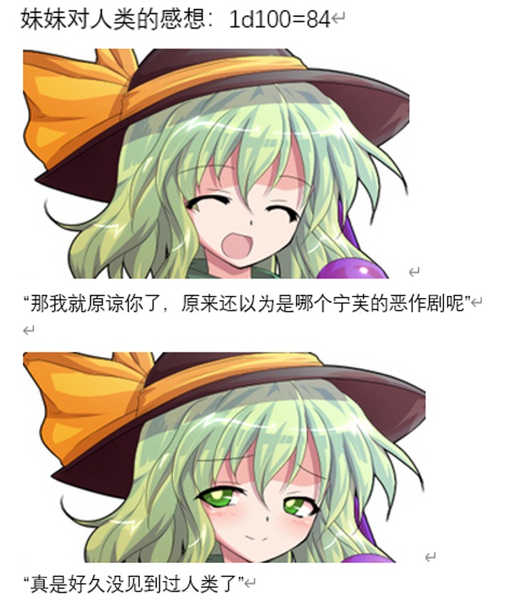 ☕【安科】过于漫长的幻想入 魔女（二） 第35页