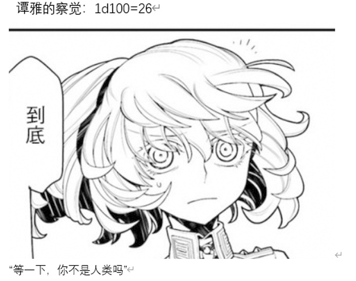 ☕【安科】过于漫长的幻想入 魔女（二） 第36页