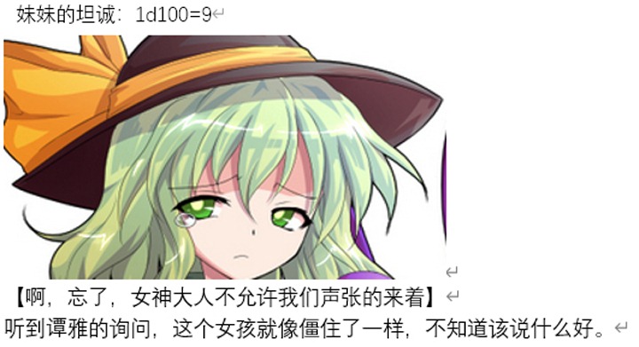 ☕【安科】过于漫长的幻想入 魔女（二） 第37页