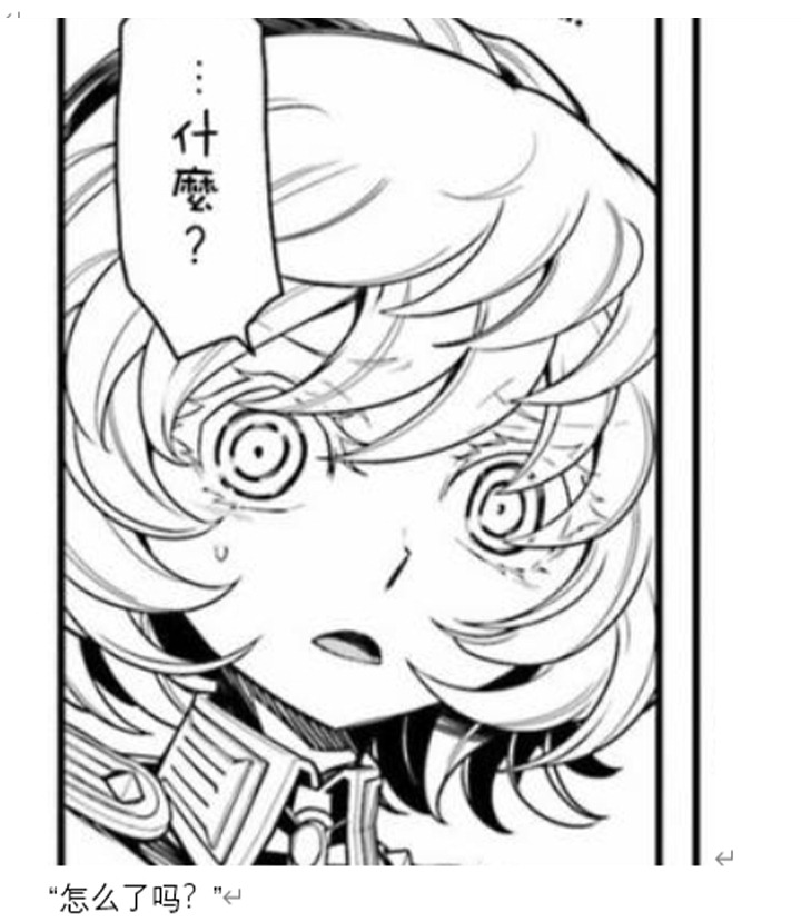 ☕【安科】过于漫长的幻想入 魔女（二） 第38页