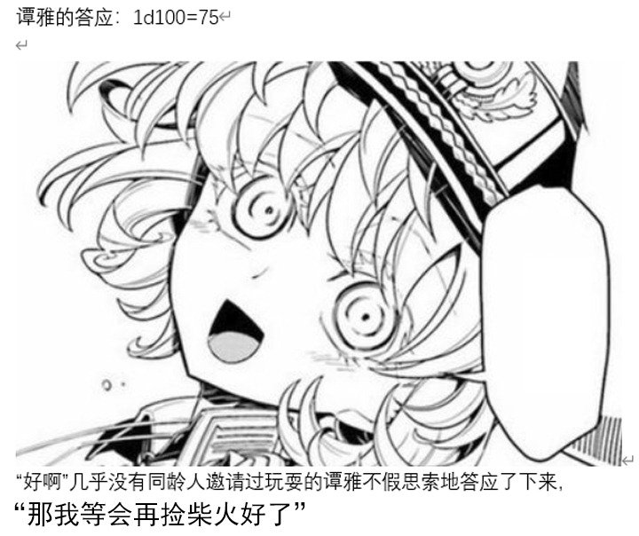 ☕【安科】过于漫长的幻想入 魔女（二） 第41页