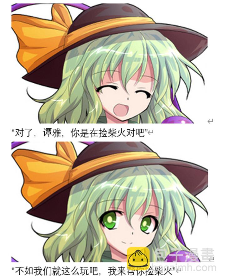 ☕【安科】过于漫长的幻想入 魔女（二） 第44页
