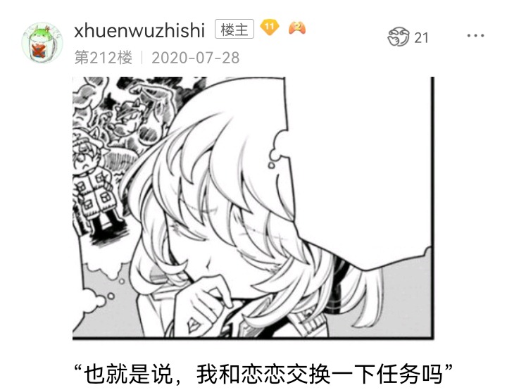 ☕【安科】过于漫长的幻想入 魔女（二） 第46页