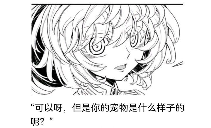 ☕【安科】过于漫长的幻想入 魔女（二） 第48页