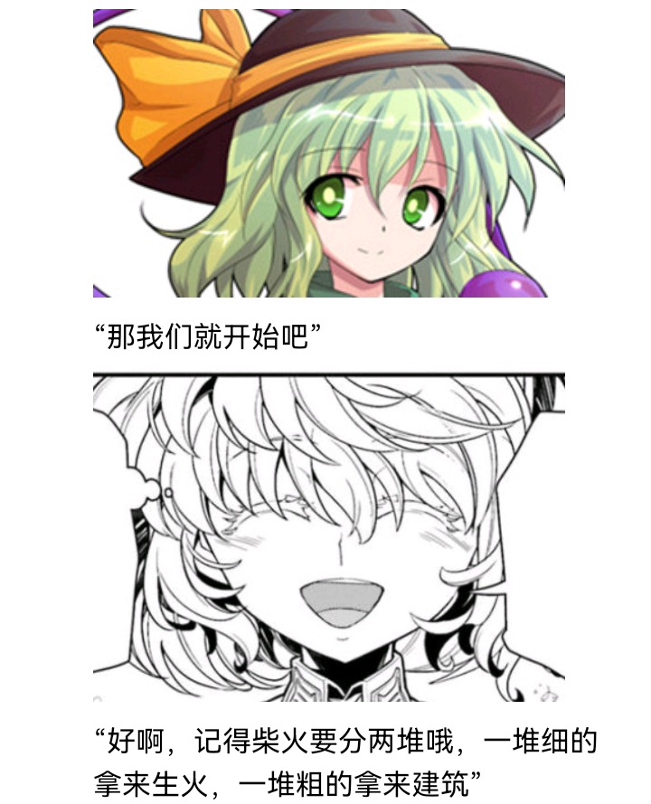 ☕【安科】过于漫长的幻想入 魔女（二） 第50页