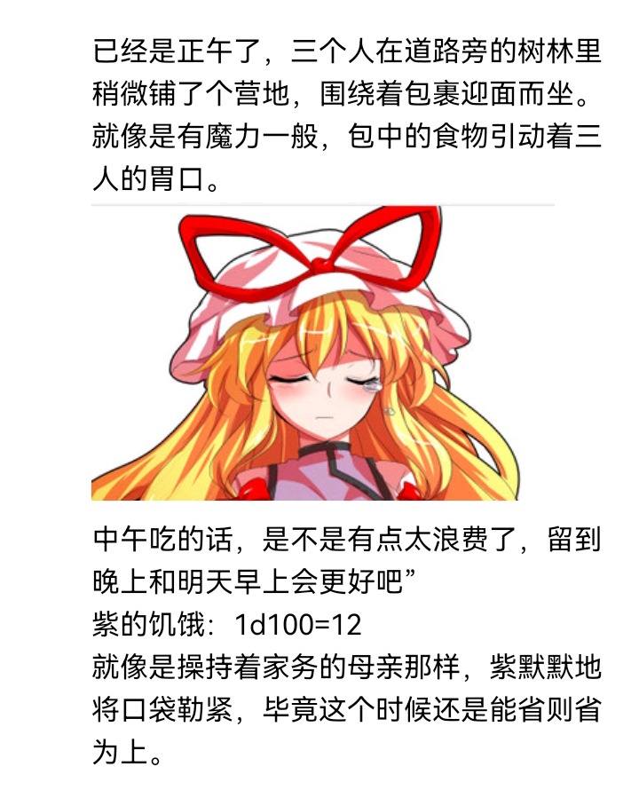 ☕【安科】过于漫长的幻想入 魔女（二） 第6页