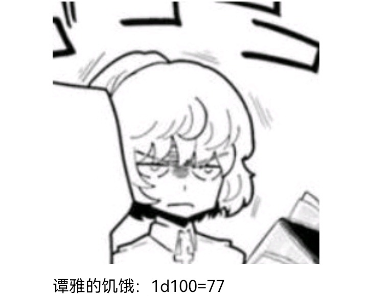 ☕【安科】过于漫长的幻想入 魔女（二） 第9页