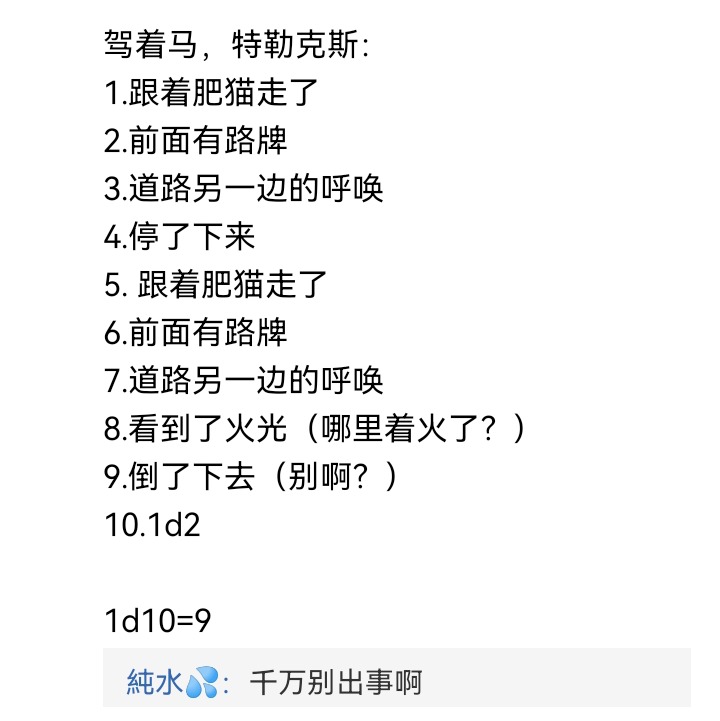 ☕【安科】过于漫长的幻想入 魔女（四） 第12页