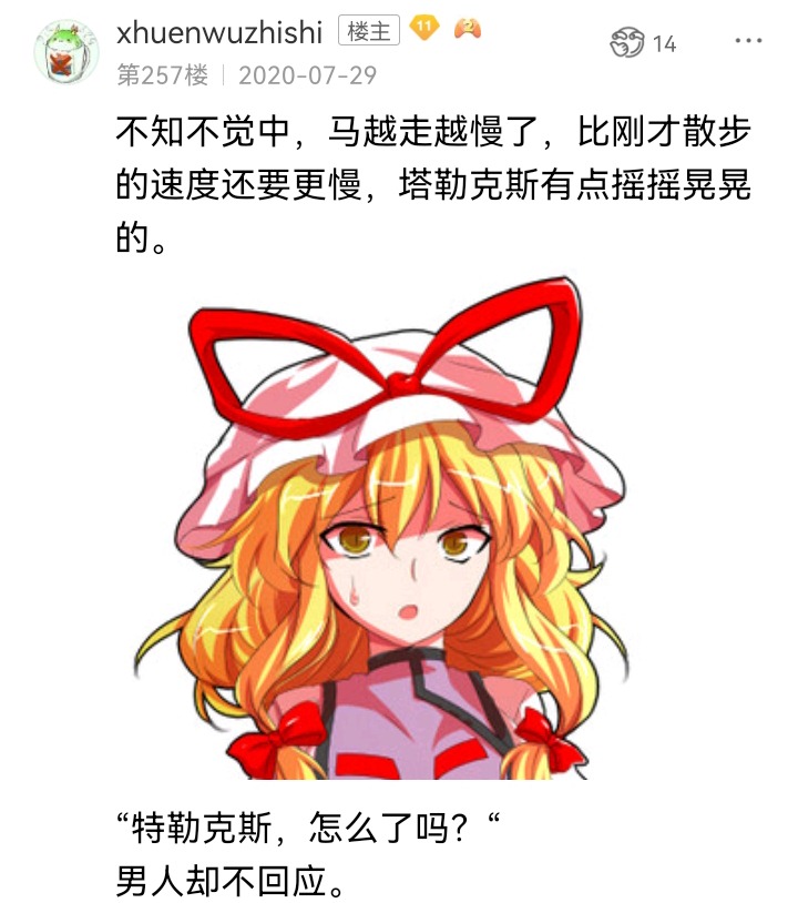 ☕【安科】过于漫长的幻想入 魔女（四） 第13页