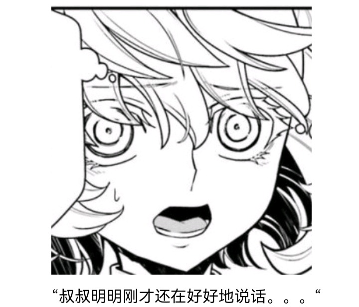 ☕【安科】过于漫长的幻想入 魔女（四） 第16页