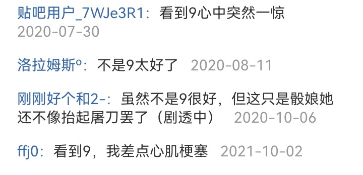 ☕【安科】过于漫长的幻想入 魔女（四） 第18页