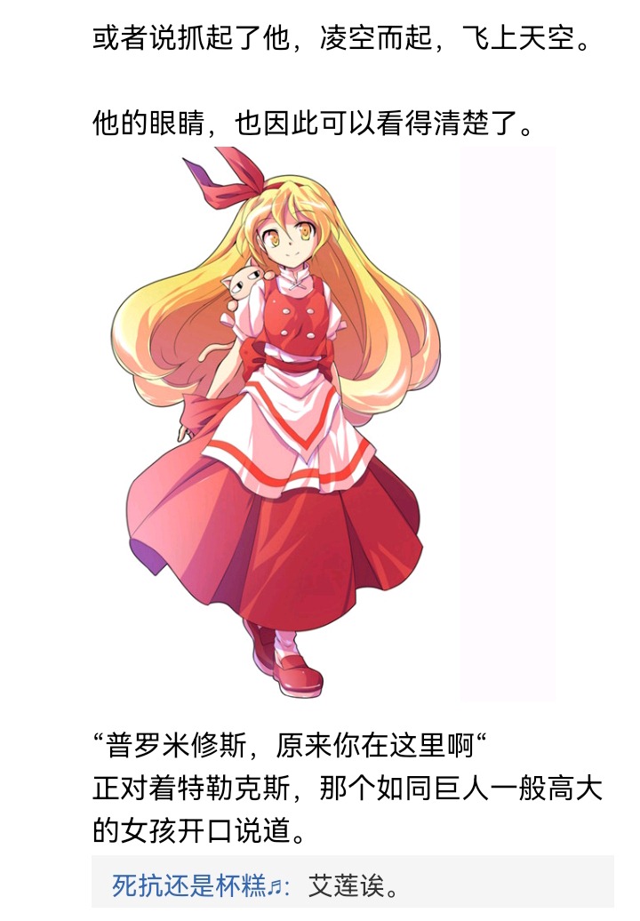 ☕【安科】过于漫长的幻想入 魔女（四） 第20页