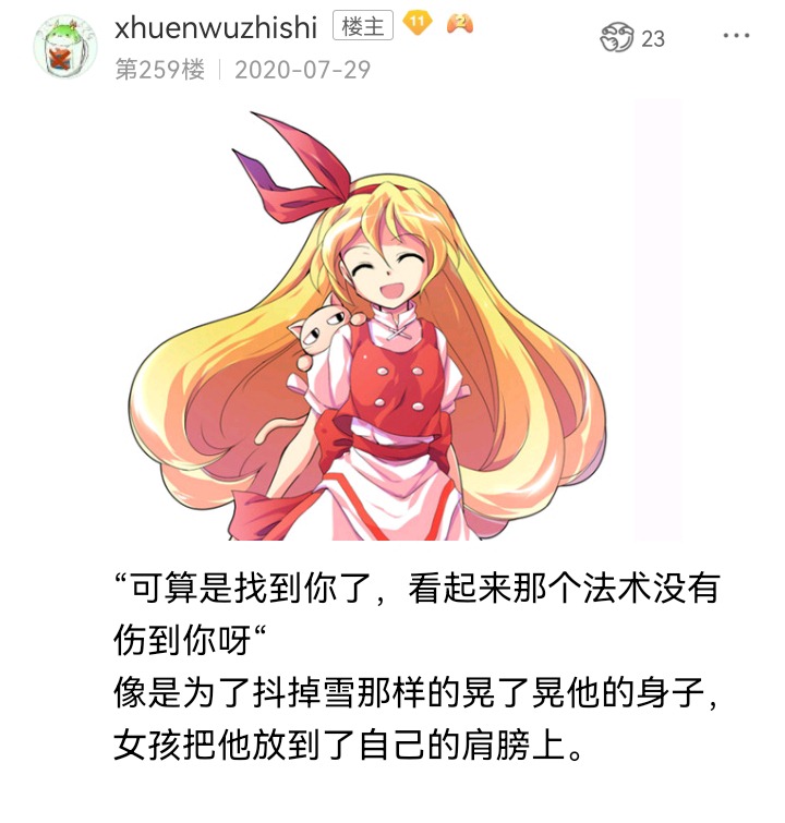 ☕【安科】过于漫长的幻想入 魔女（四） 第21页