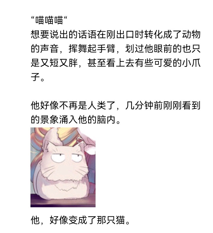 ☕【安科】过于漫长的幻想入 魔女（四） 第22页