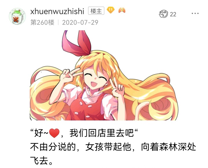 ☕【安科】过于漫长的幻想入 魔女（四） 第23页
