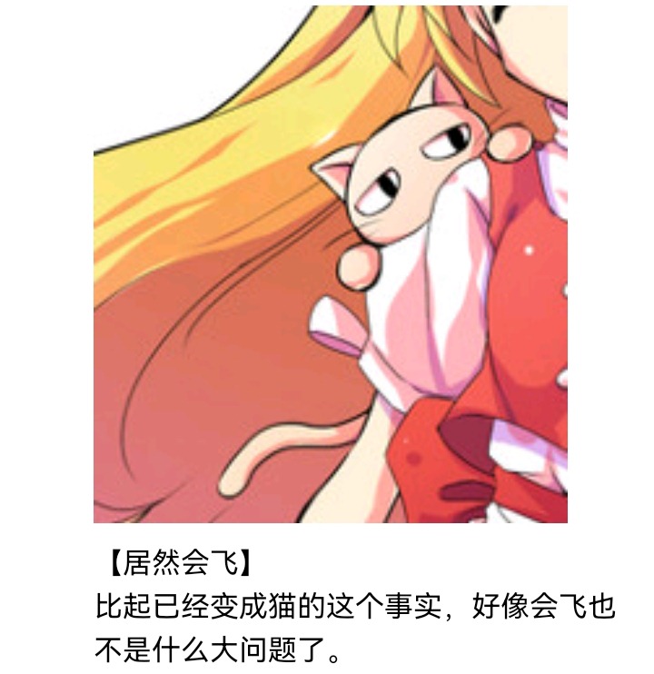 ☕【安科】过于漫长的幻想入 魔女（四） 第24页