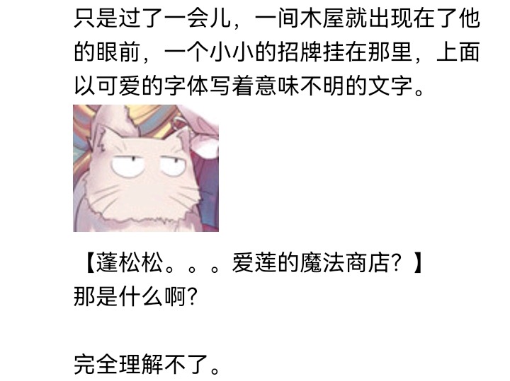☕【安科】过于漫长的幻想入 魔女（四） 第25页