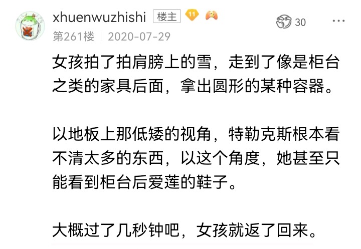 ☕【安科】过于漫长的幻想入 魔女（四） 第28页