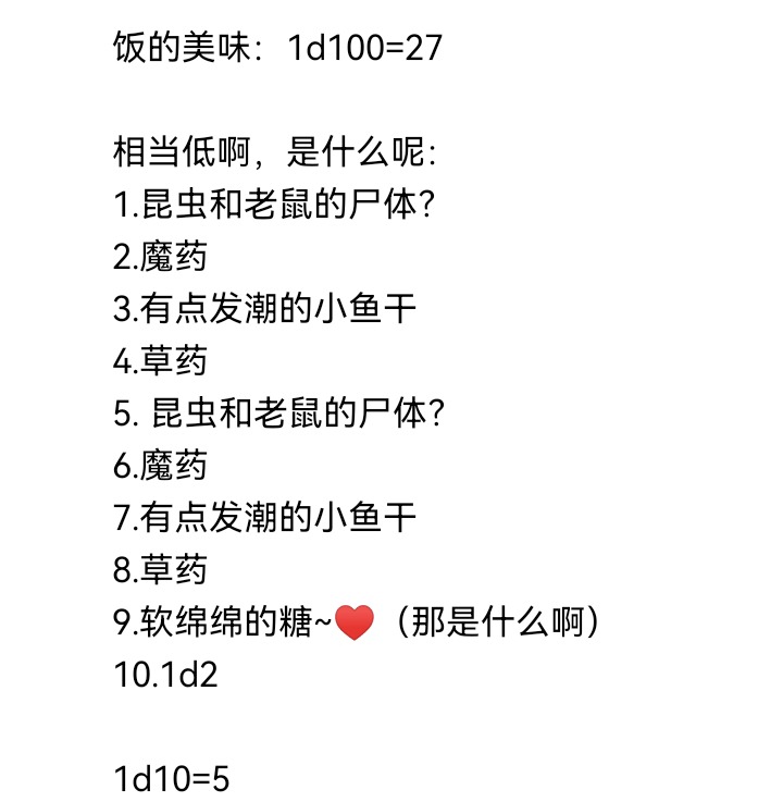 ☕【安科】过于漫长的幻想入 魔女（四） 第30页