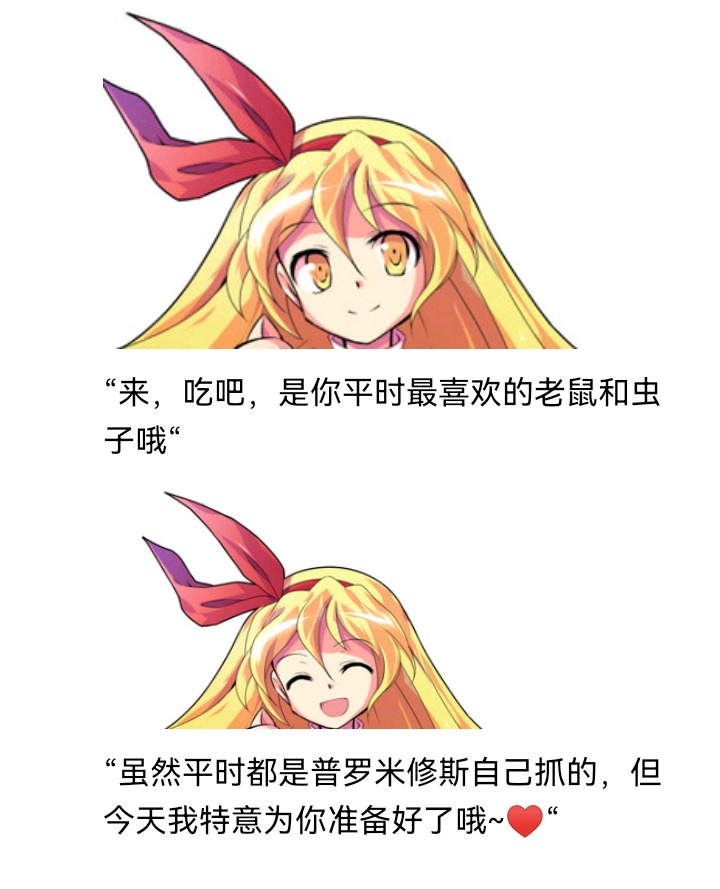 ☕【安科】过于漫长的幻想入 魔女（四） 第32页