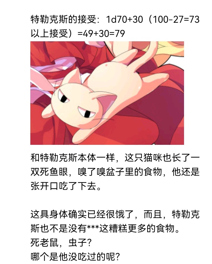 ☕【安科】过于漫长的幻想入 魔女（四） 第33页