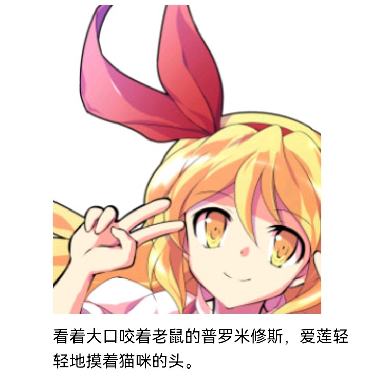 ☕【安科】过于漫长的幻想入 魔女（四） 第34页