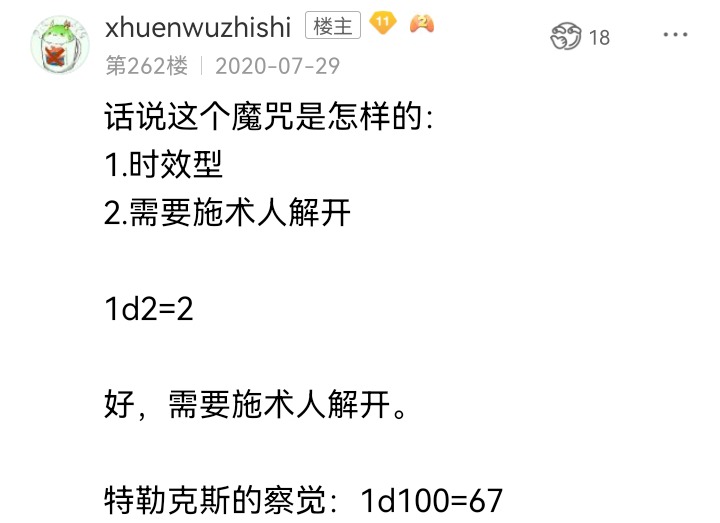 ☕【安科】过于漫长的幻想入 魔女（四） 第35页
