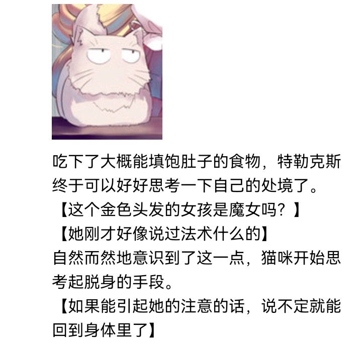 ☕【安科】过于漫长的幻想入 魔女（四） 第36页