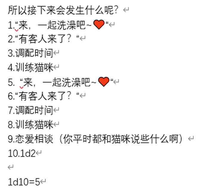 ☕【安科】过于漫长的幻想入 魔女（四） 第38页
