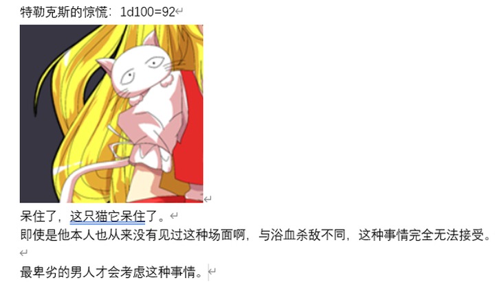 ☕【安科】过于漫长的幻想入 魔女（四） 第41页
