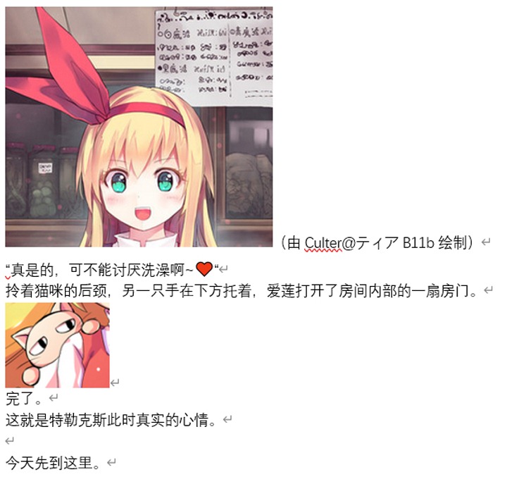 ☕【安科】过于漫长的幻想入 魔女（四） 第44页