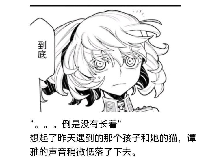 ☕【安科】过于漫长的幻想入 魔女（四） 第5页