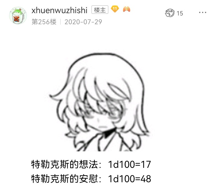 ☕【安科】过于漫长的幻想入 魔女（四） 第6页