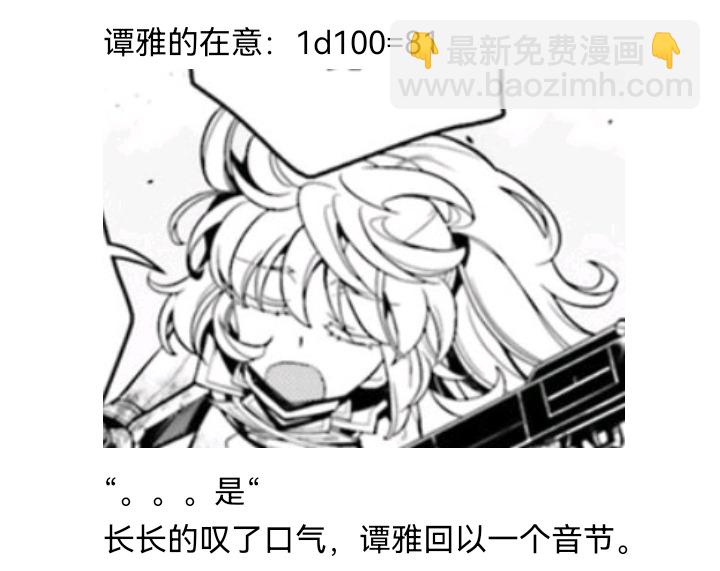 ☕【安科】过于漫长的幻想入 魔女（四） 第8页