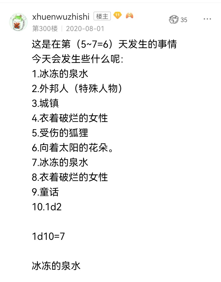 ☕【安科】过于漫长的幻想入 魔女（六） 第1页