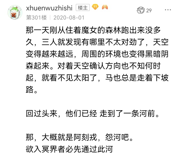 ☕【安科】过于漫长的幻想入 魔女（六） 第10页