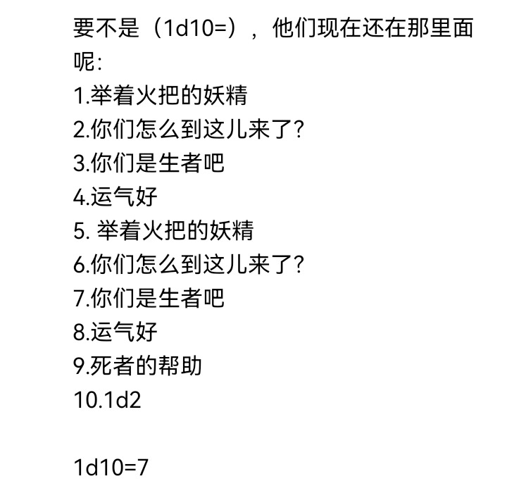 ☕【安科】过于漫长的幻想入 魔女（六） 第11页